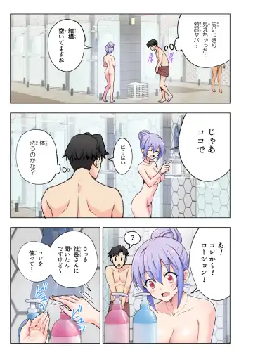 [Ginyou Haru] Spa Cailaqua Fhentai - Page 30