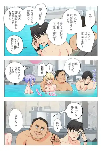 [Ginyou Haru] Spa Cailaqua Fhentai - Page 66