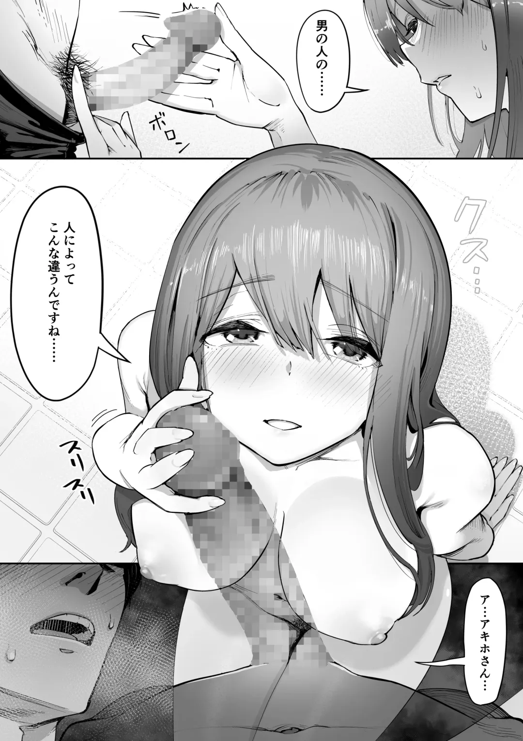 [Kahmasu] Adult Shop no Wakazuma-san Fhentai - Page 17