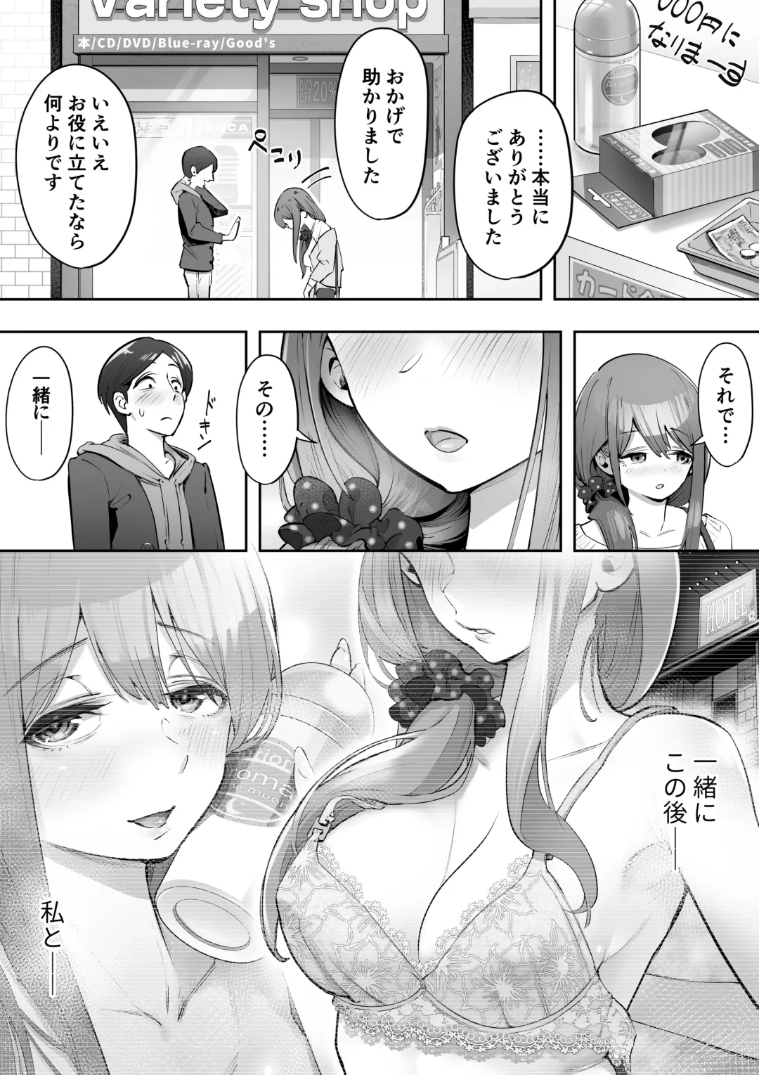 [Kahmasu] Adult Shop no Wakazuma-san Fhentai - Page 8