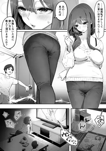 [Kahmasu] Adult Shop no Wakazuma-san Fhentai - Page 10