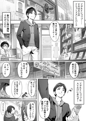 [Kahmasu] Adult Shop no Wakazuma-san Fhentai - Page 2