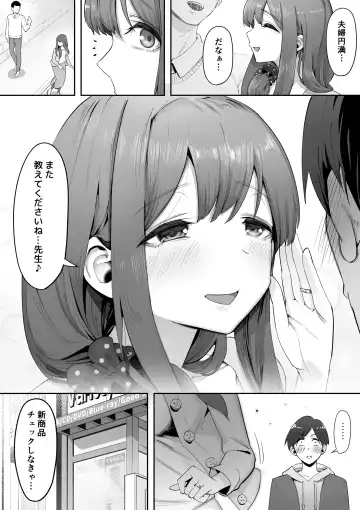 [Kahmasu] Adult Shop no Wakazuma-san Fhentai - Page 25