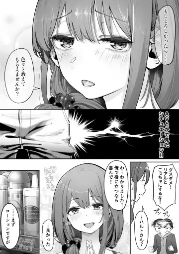 [Kahmasu] Adult Shop no Wakazuma-san Fhentai - Page 5