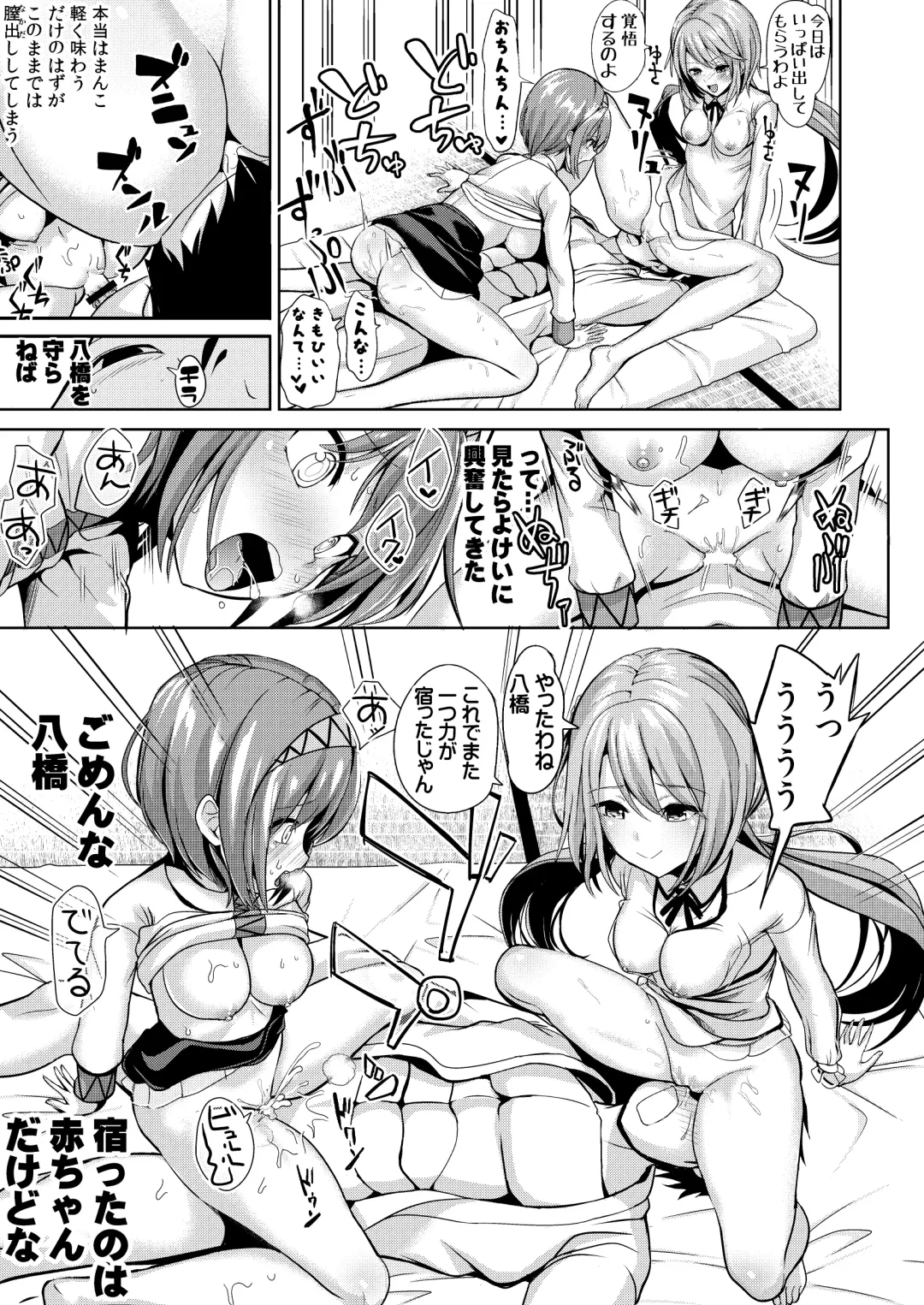 [Haitokukan] Touhou Muchix 1 Tsukumo Shimai Fhentai - Page 16