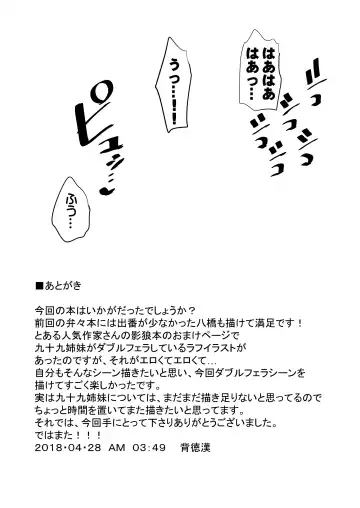 [Haitokukan] Touhou Muchix 1 Tsukumo Shimai Fhentai - Page 24