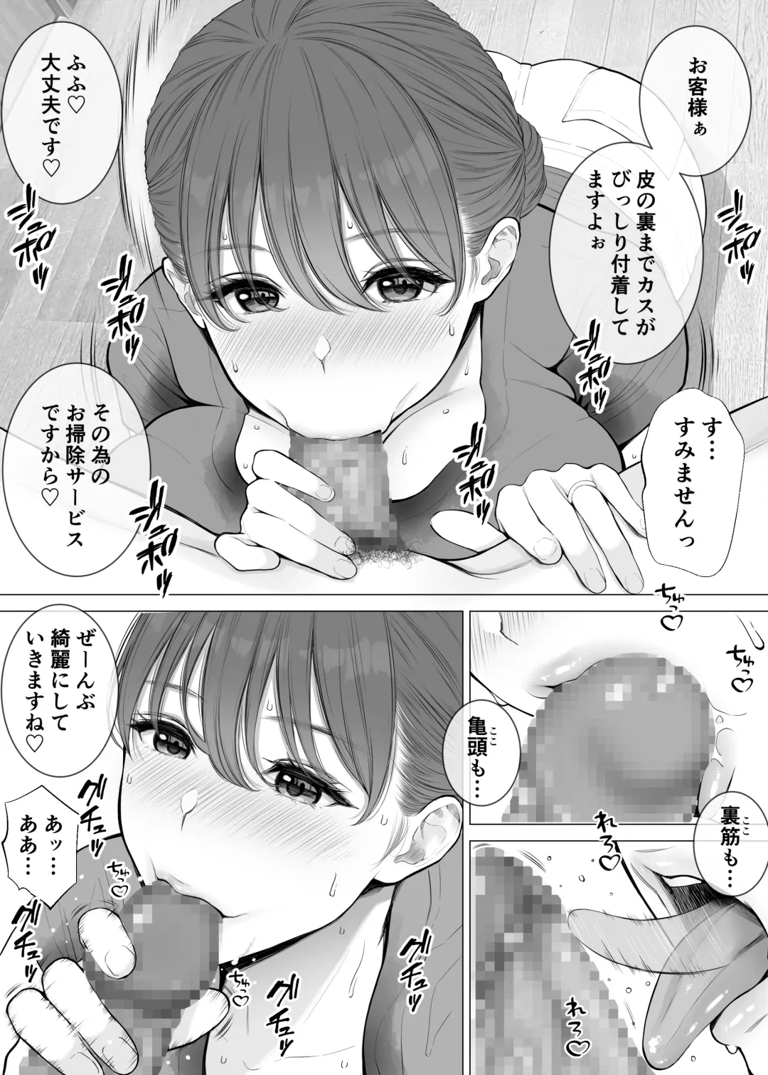 [Reo] Asedaku Hitozuma ga Muchimuchi Kyonyuu to Nurunuru Nama Chitsu de Kitana Chinpo Seisou shite Kureta Fhentai - Page 7