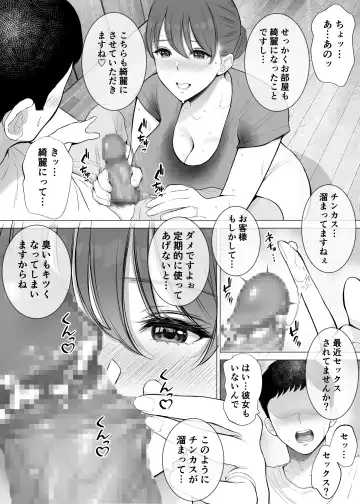[Reo] Asedaku Hitozuma ga Muchimuchi Kyonyuu to Nurunuru Nama Chitsu de Kitana Chinpo Seisou shite Kureta Fhentai - Page 5