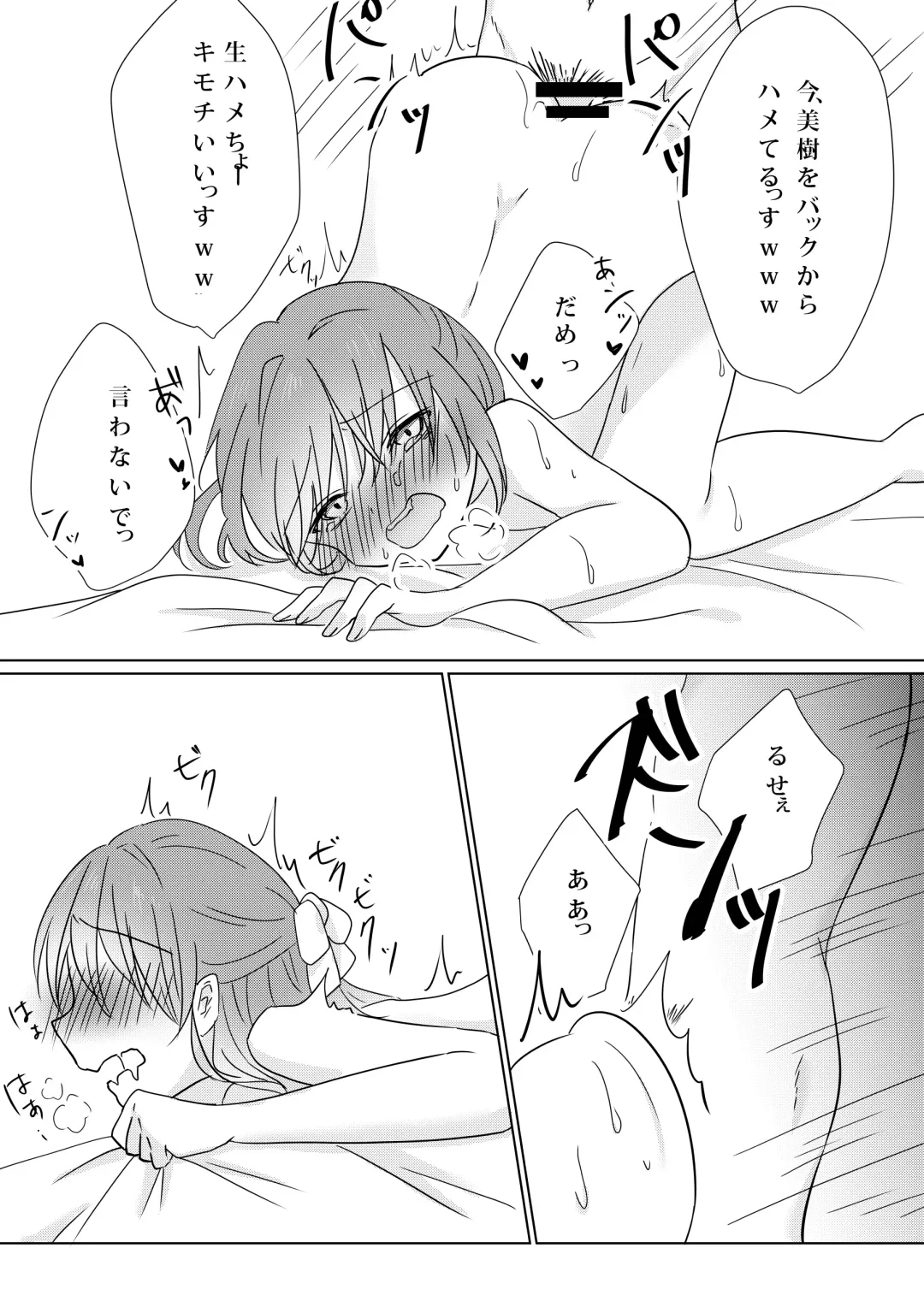 Kowasareta Propose Fhentai - Page 32