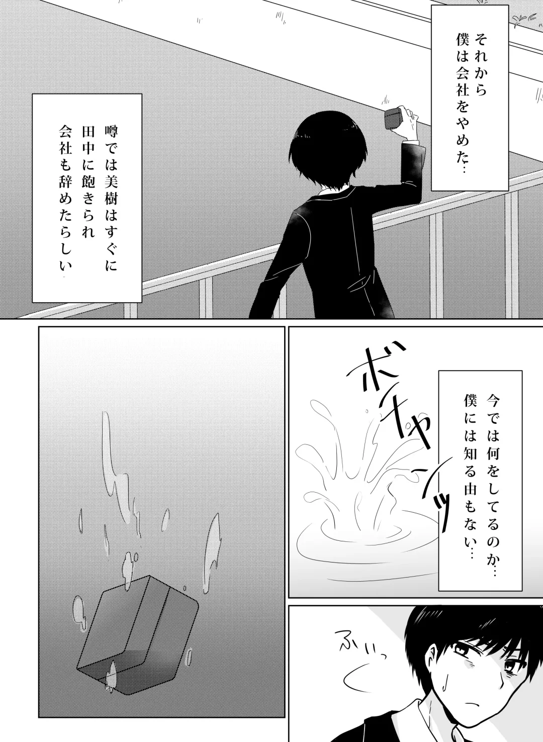 Kowasareta Propose Fhentai - Page 51