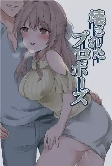 Read Kowasareta Propose - Fhentai