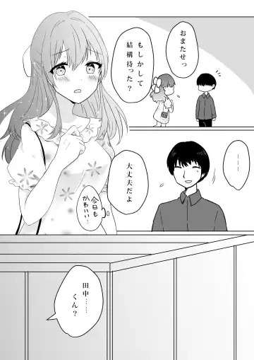 Kowasareta Propose Fhentai - Page 20