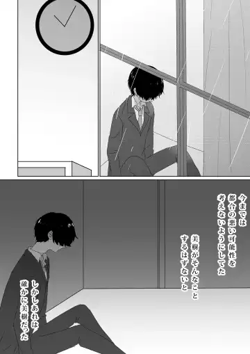 Kowasareta Propose Fhentai - Page 27