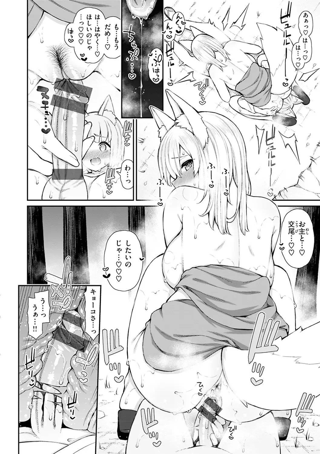 [Izure] Akogare Hatsutaiken Fhentai - Page 126