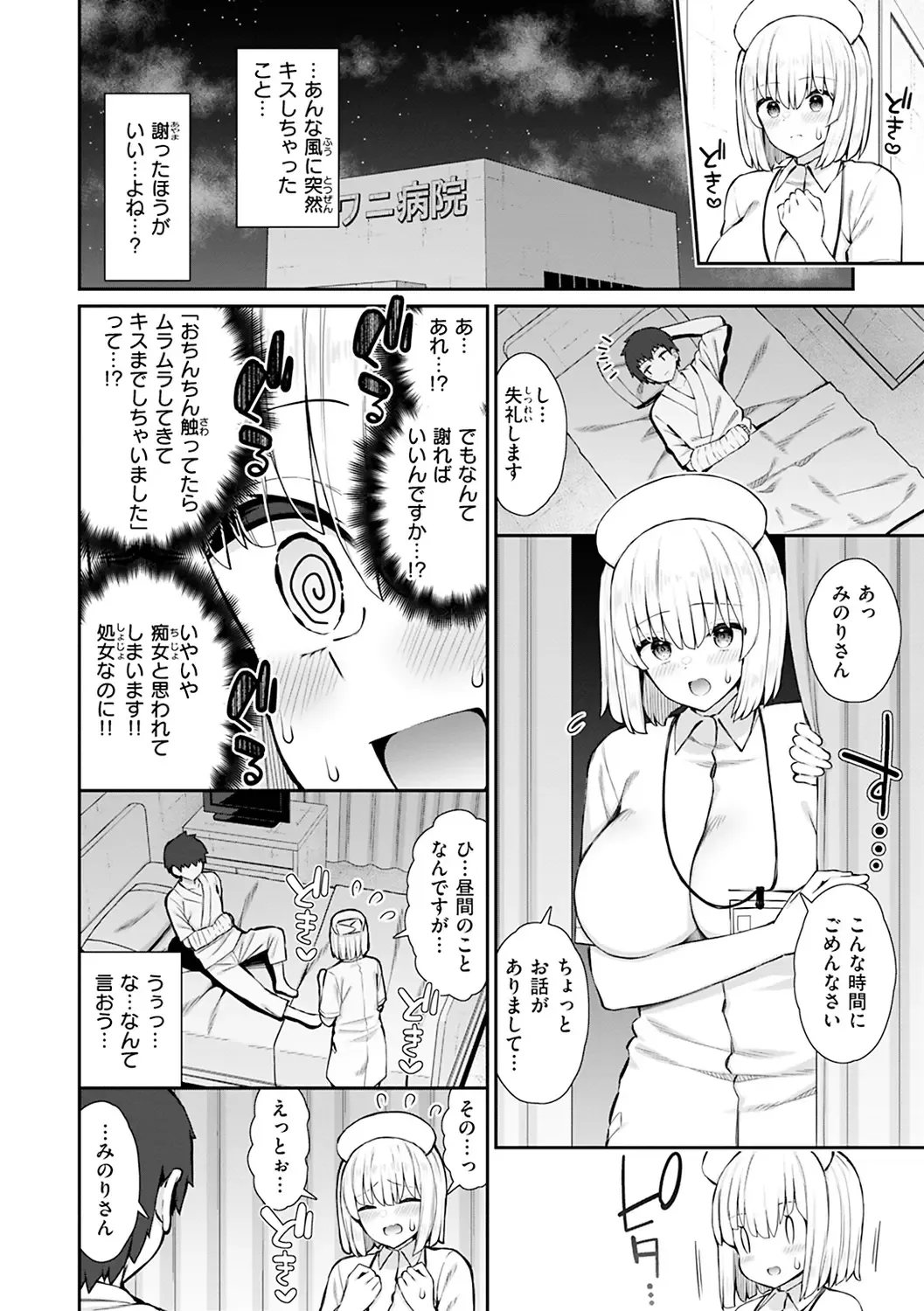 [Izure] Akogare Hatsutaiken Fhentai - Page 16