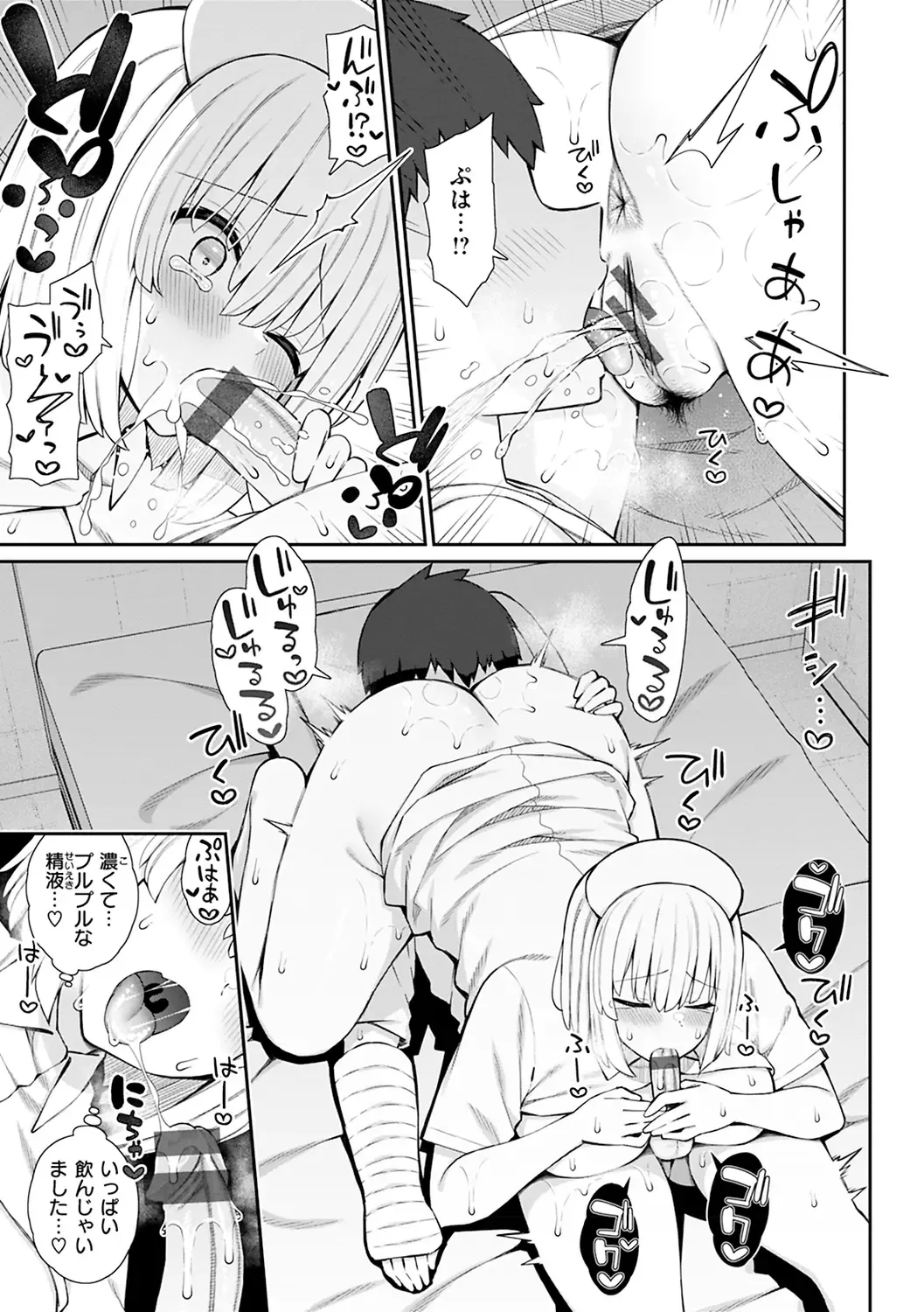 [Izure] Akogare Hatsutaiken Fhentai - Page 21