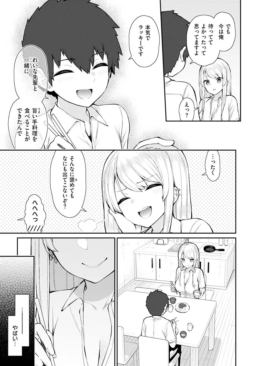 [Izure] Akogare Hatsutaiken Fhentai - Page 41
