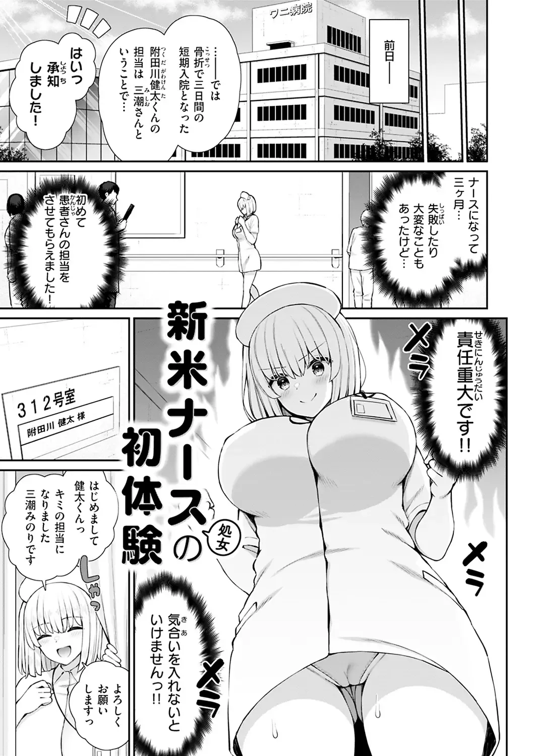 [Izure] Akogare Hatsutaiken Fhentai - Page 7
