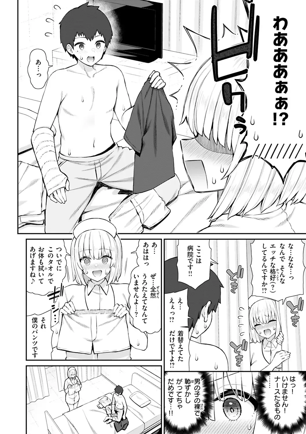 [Izure] Akogare Hatsutaiken Fhentai - Page 8