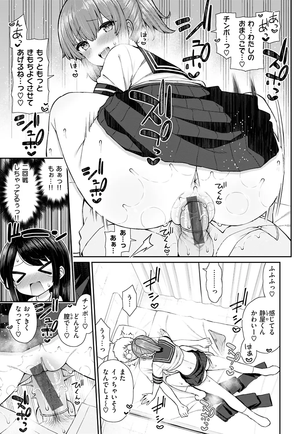 [Izure] Akogare Hatsutaiken Fhentai - Page 83