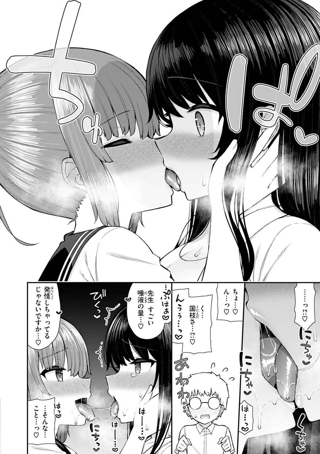 [Izure] Akogare Hatsutaiken Fhentai - Page 88