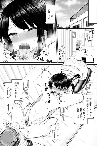 [Izure] Akogare Hatsutaiken Fhentai - Page 107