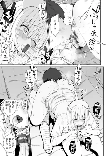 [Izure] Akogare Hatsutaiken Fhentai - Page 21