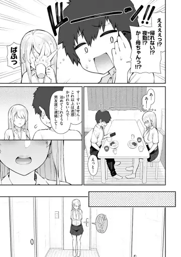 [Izure] Akogare Hatsutaiken Fhentai - Page 43