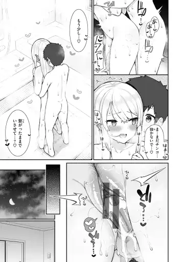 [Izure] Akogare Hatsutaiken Fhentai - Page 59