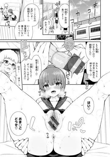 [Izure] Akogare Hatsutaiken Fhentai - Page 75