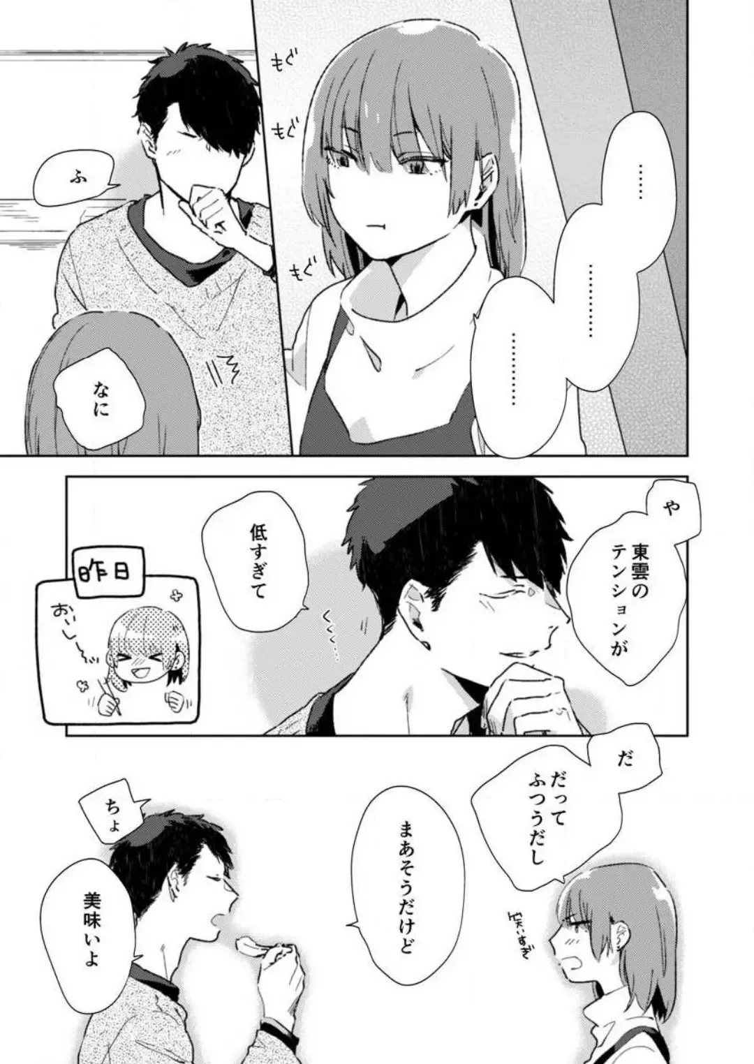 [Amino] Sonna Kao, Zurui... ~Kaisha de Misenai Douki no Sugao~ 1-2 Fhentai - Page 38