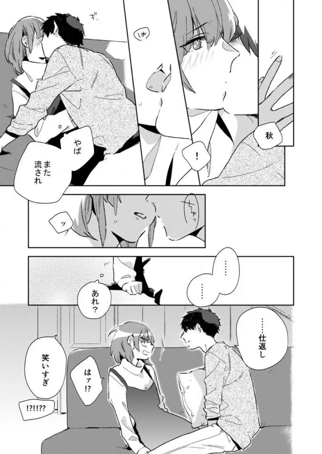[Amino] Sonna Kao, Zurui... ~Kaisha de Misenai Douki no Sugao~ 1-2 Fhentai - Page 46