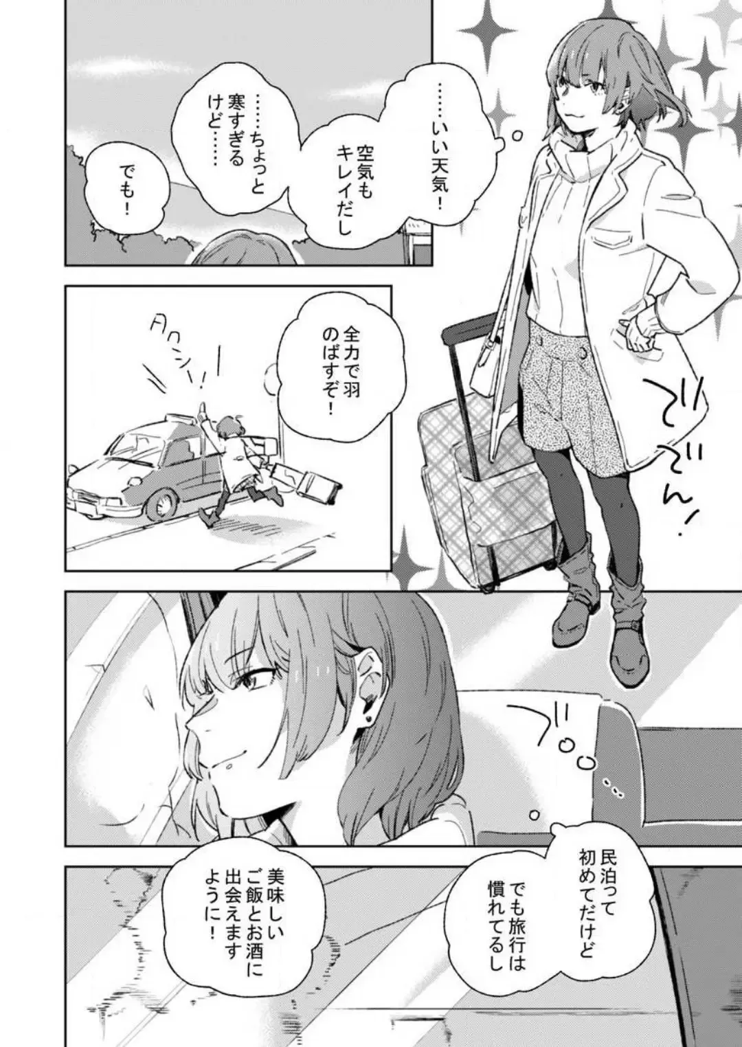 [Amino] Sonna Kao, Zurui... ~Kaisha de Misenai Douki no Sugao~ 1-2 Fhentai - Page 5