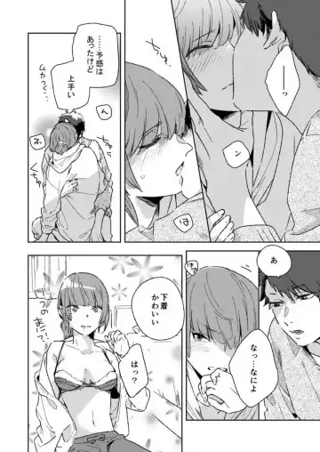 [Amino] Sonna Kao, Zurui... ~Kaisha de Misenai Douki no Sugao~ 1-2 Fhentai - Page 23