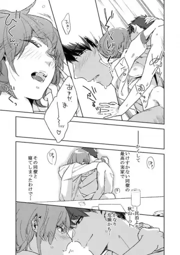 [Amino] Sonna Kao, Zurui... ~Kaisha de Misenai Douki no Sugao~ 1-2 Fhentai - Page 28
