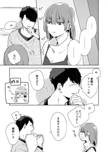 [Amino] Sonna Kao, Zurui... ~Kaisha de Misenai Douki no Sugao~ 1-2 Fhentai - Page 38