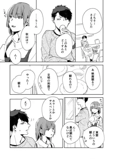 [Amino] Sonna Kao, Zurui... ~Kaisha de Misenai Douki no Sugao~ 1-2 Fhentai - Page 40