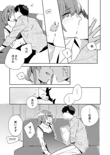 [Amino] Sonna Kao, Zurui... ~Kaisha de Misenai Douki no Sugao~ 1-2 Fhentai - Page 46