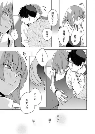 [Amino] Sonna Kao, Zurui... ~Kaisha de Misenai Douki no Sugao~ 1-2 Fhentai - Page 48