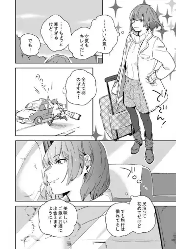 [Amino] Sonna Kao, Zurui... ~Kaisha de Misenai Douki no Sugao~ 1-2 Fhentai - Page 5