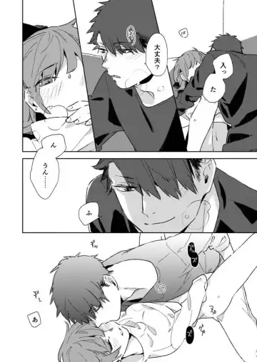 [Amino] Sonna Kao, Zurui... ~Kaisha de Misenai Douki no Sugao~ 1-2 Fhentai - Page 53