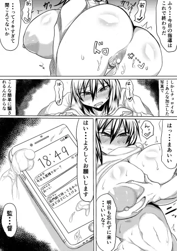 [Shida Rui] Ore no Kanojo ga Ochiru made Zenpen Fhentai - Page 37