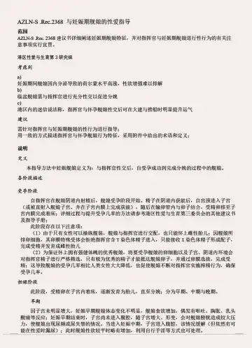 [Acroyali] 碧蓝航线系列 孕肚花园本 Fhentai - Page 10