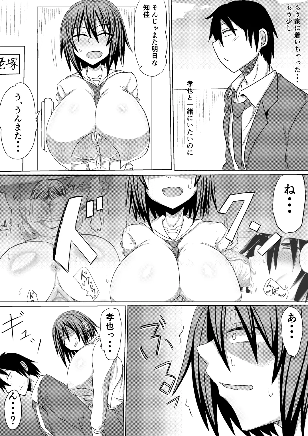 [Shida Rui] Ore no Kanojo ga Ochiru made Kouhen Fhentai - Page 27