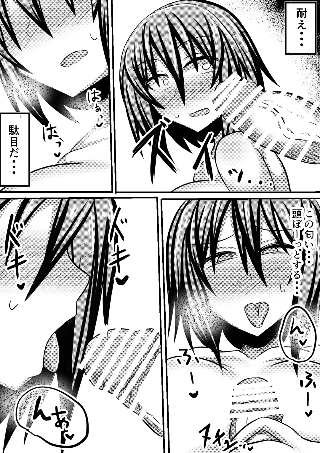 [Shida Rui] Ore no Kanojo ga Ochiru made Kouhen Fhentai - Page 42