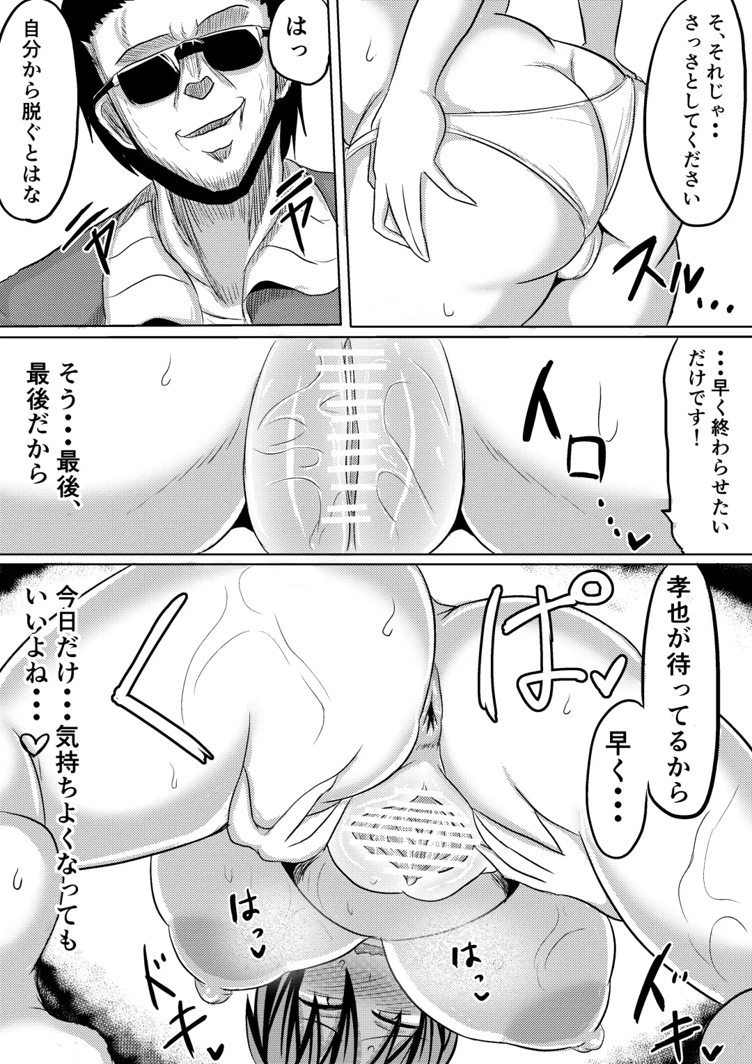 [Shida Rui] Ore no Kanojo ga Ochiru made Kouhen Fhentai - Page 46