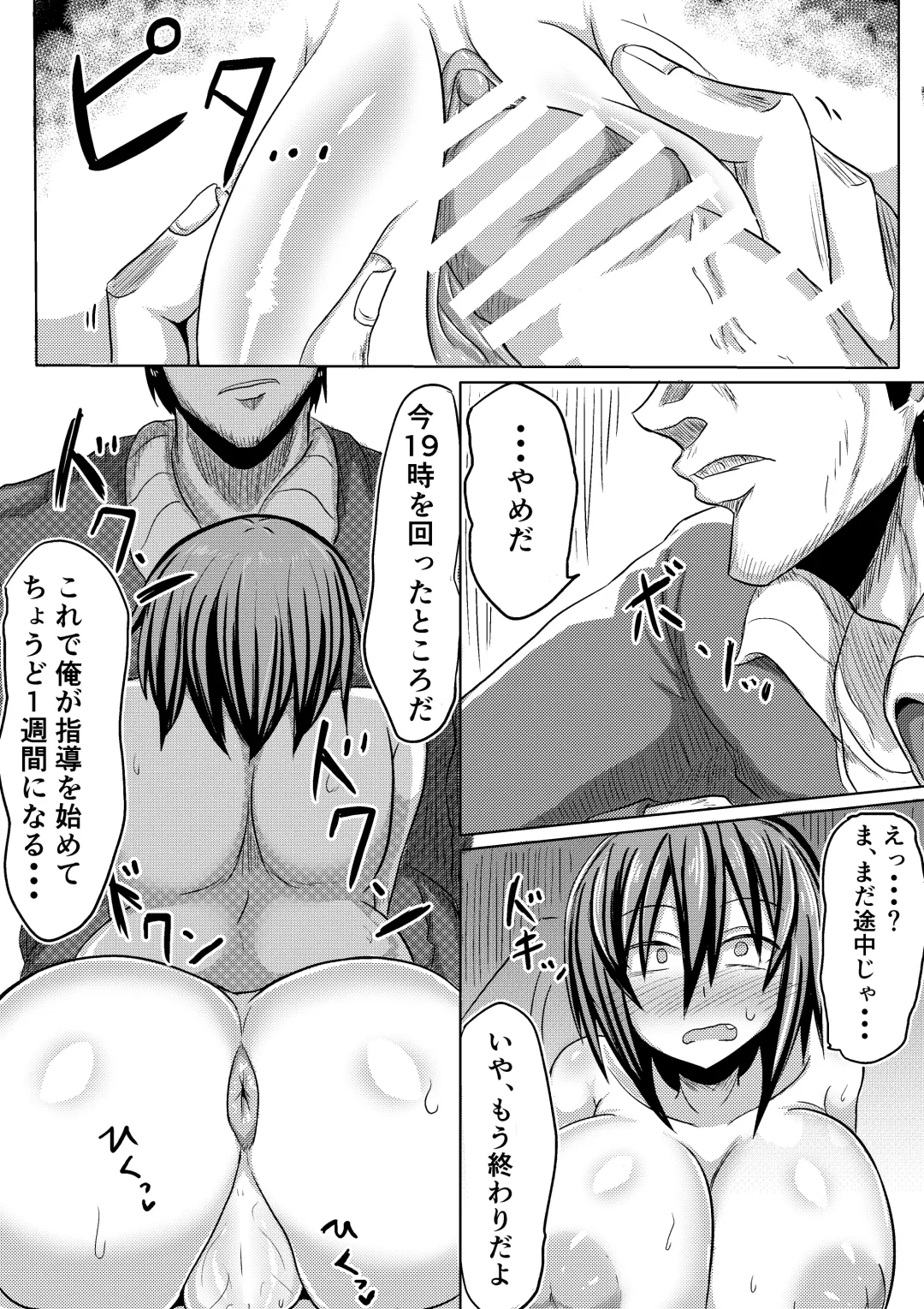 [Shida Rui] Ore no Kanojo ga Ochiru made Kouhen Fhentai - Page 48