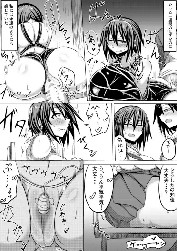 [Shida Rui] Ore no Kanojo ga Ochiru made Kouhen Fhentai - Page 17