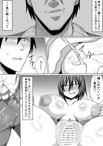 [Shida Rui] Ore no Kanojo ga Ochiru made Kouhen Fhentai - Page 30