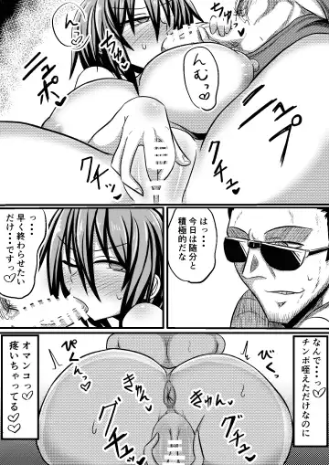 [Shida Rui] Ore no Kanojo ga Ochiru made Kouhen Fhentai - Page 43